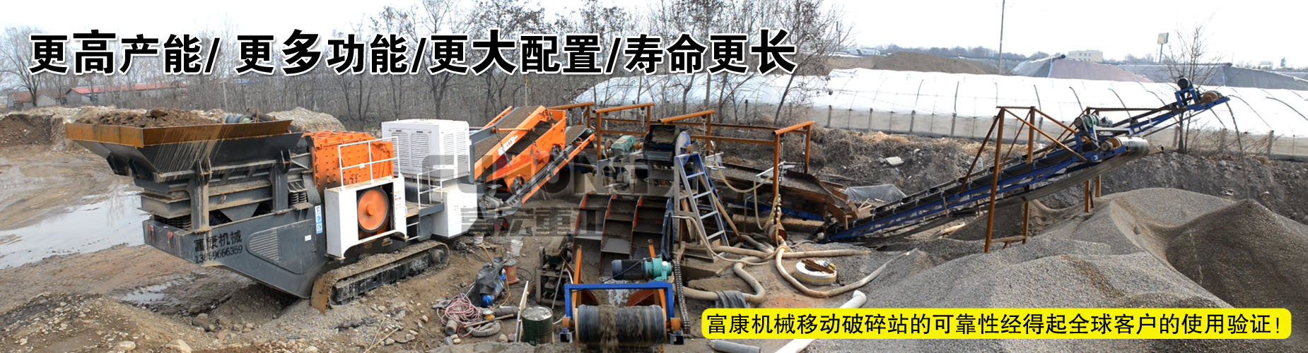 履帶式移動(dòng)破碎站