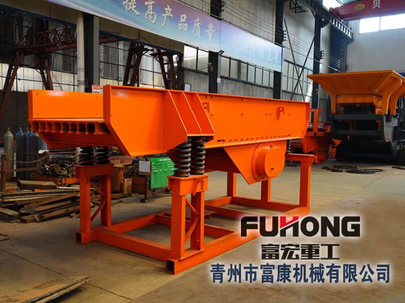 振動給料機(jī)